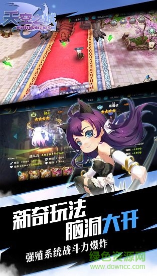 天空之城滿v版 v1.0 安卓bt版 0