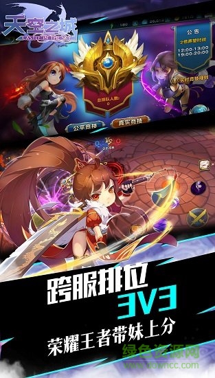 天空之城滿v版 v1.0 安卓bt版 1