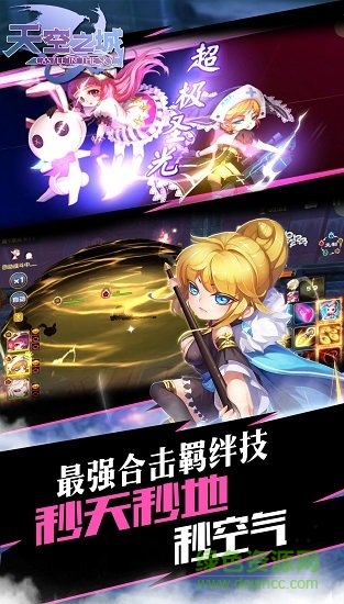 天空之城滿v版 v1.0 安卓bt版 2