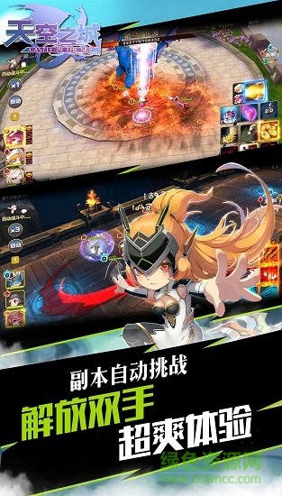 天空之城變態(tài)版