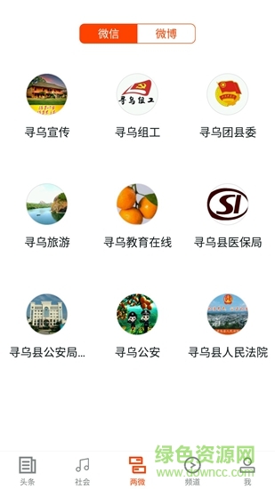尋烏融媒體3
