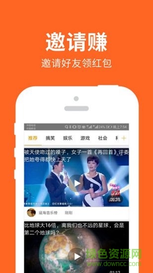 資訊熱點(diǎn)頭條 v1.0.1.1 安卓版 0
