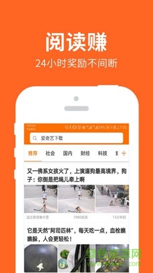 資訊熱點(diǎn)頭條趣事app下載