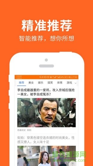 資訊熱點(diǎn)頭條 v1.0.1.1 安卓版 2