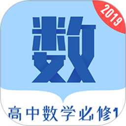 高中數(shù)學必修1