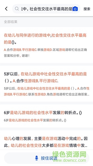 大學(xué)作業(yè)考試答案 v3.6.2 安卓版 0