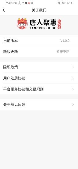 唐人聚惠1
