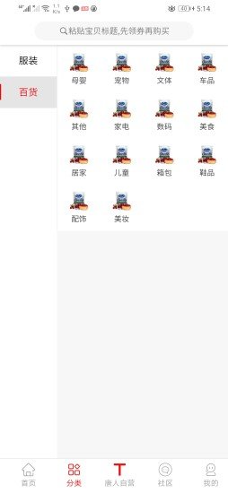 唐人聚惠2