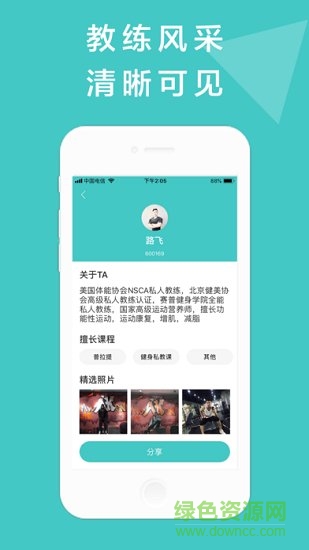 氧歌互動 v1.0 安卓版 2