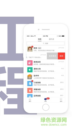 智慧工程職院手機版 智慧工程職院安卓版