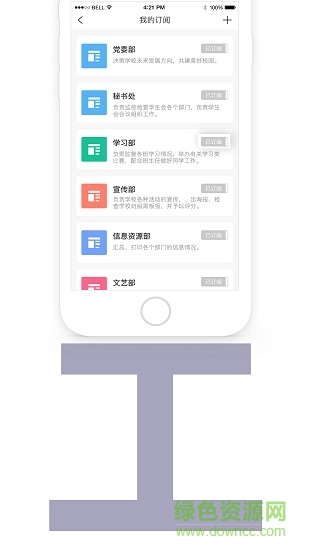 重慶智慧工程職院 v4.0.4 安卓版 3