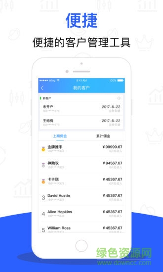 黃金經(jīng)紀(jì)人 v1.0.0 安卓版 1