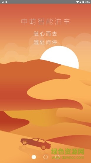立碼停車 v1.0.15 安卓版 0