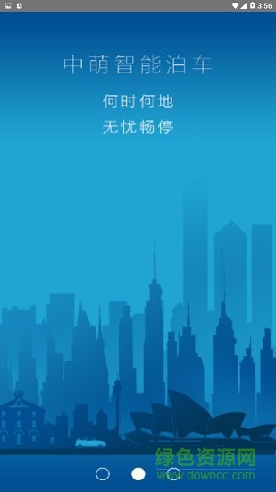 立碼停車 v1.0.15 安卓版 1