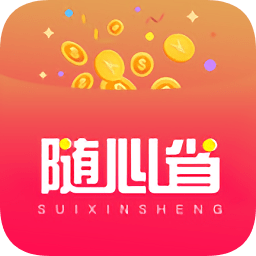 隨心省