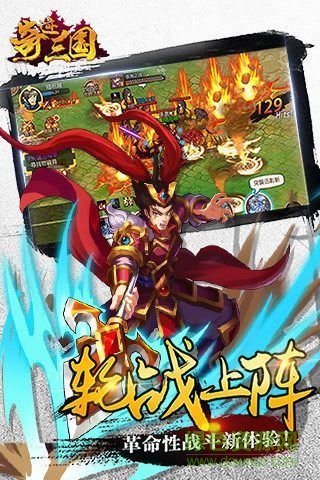奇跡三國(guó)安卓版