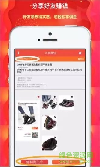 123省錢 v2.1 安卓版 1