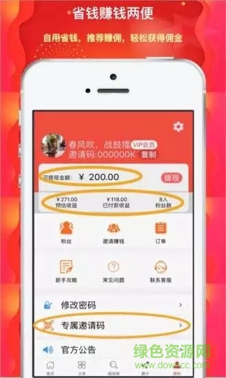 123省錢最新版app下載