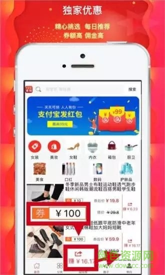 123省錢 v2.1 安卓版 3
