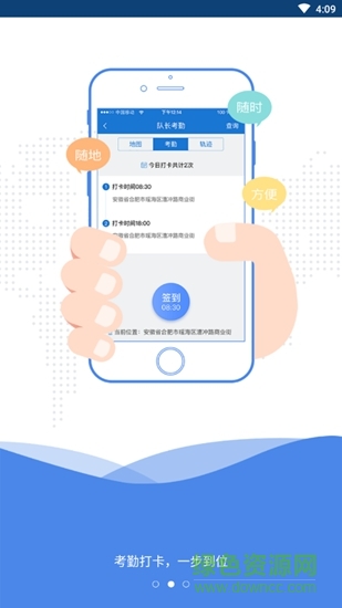 智慧瑤海app