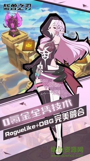 斬獸之刃下載