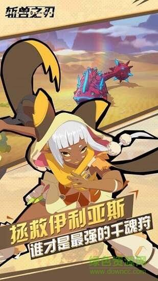 斬獸之刃內(nèi)購(gòu) v1.71.0 安卓最新版 0