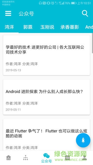愛(ài)來(lái)技術(shù)學(xué)習(xí) v1.2 安卓版 1
