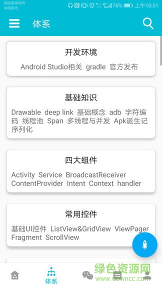 愛(ài)來(lái)技術(shù)學(xué)習(xí)安卓版下載