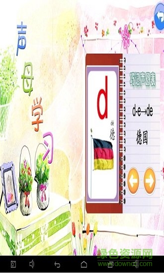 君揚(yáng)早教
