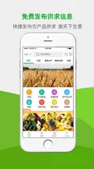 找農(nóng)鮮 v1.2.3 安卓版 2