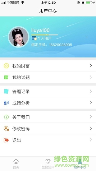 語人心理測評 v1.1.9 安卓版 2