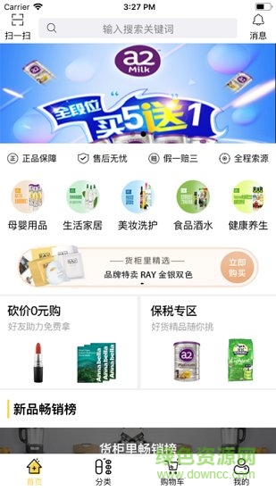 貨柜里1