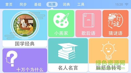 新學(xué)霸通正版免費(fèi)下載