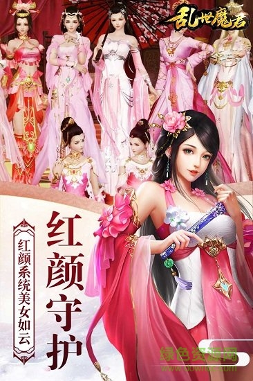 亂世魔君游戲 v5.1.1 安卓版 1