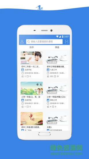 云錄播課堂教學(xué)平臺 v1.3.3 安卓版 0