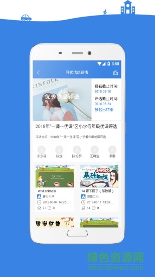 云錄播課堂教學(xué)平臺 v1.3.3 安卓版 2