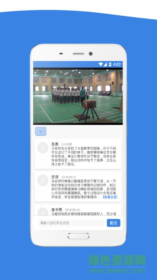 云錄播課堂手機(jī)版