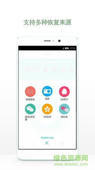照片快恢復(fù)安卓版
