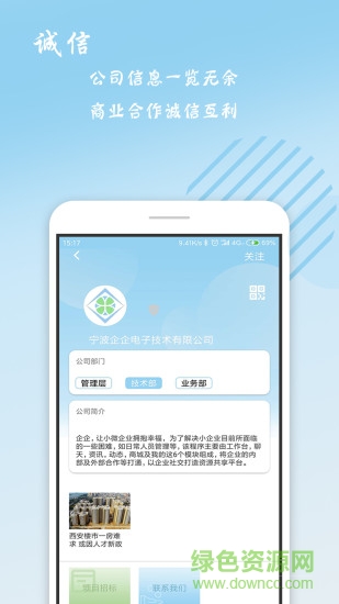 企企 v1.0.24 安卓版 0