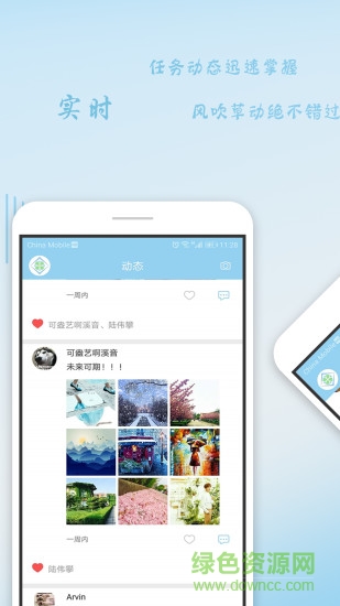 企企 v1.0.24 安卓版 3