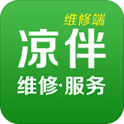 涼伴維修端