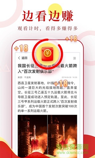 小康頭條最新版本 v1.3 最新版 0