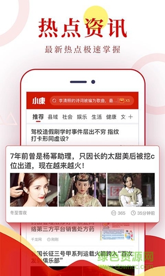 小康頭條最新版本 v1.3 最新版 1