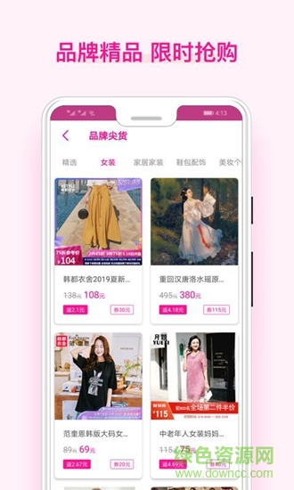 美物醬 v1.6.5 最新版 0
