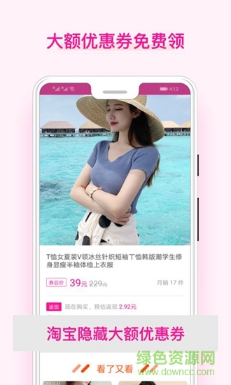 美物醬app