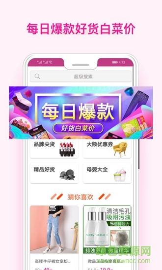 美物醬 v1.6.5 最新版 2