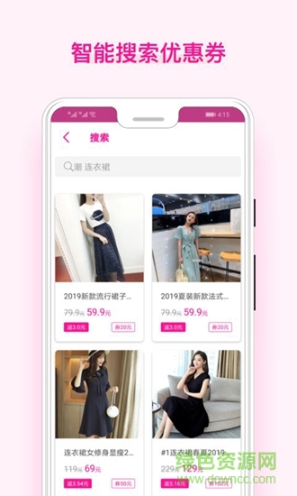 美物醬 v1.6.5 最新版 3