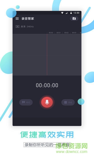 有信通話錄音app下載