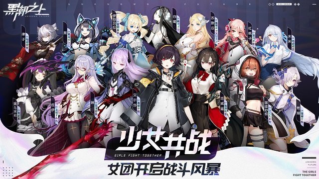 黑潮之上臺(tái)服下載