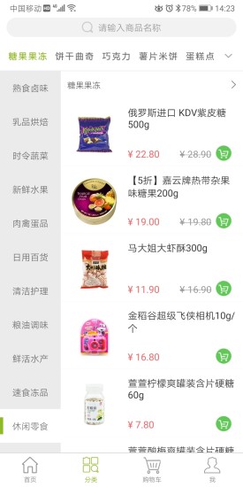 武漢吉及鮮 v1.9.6 安卓版 3